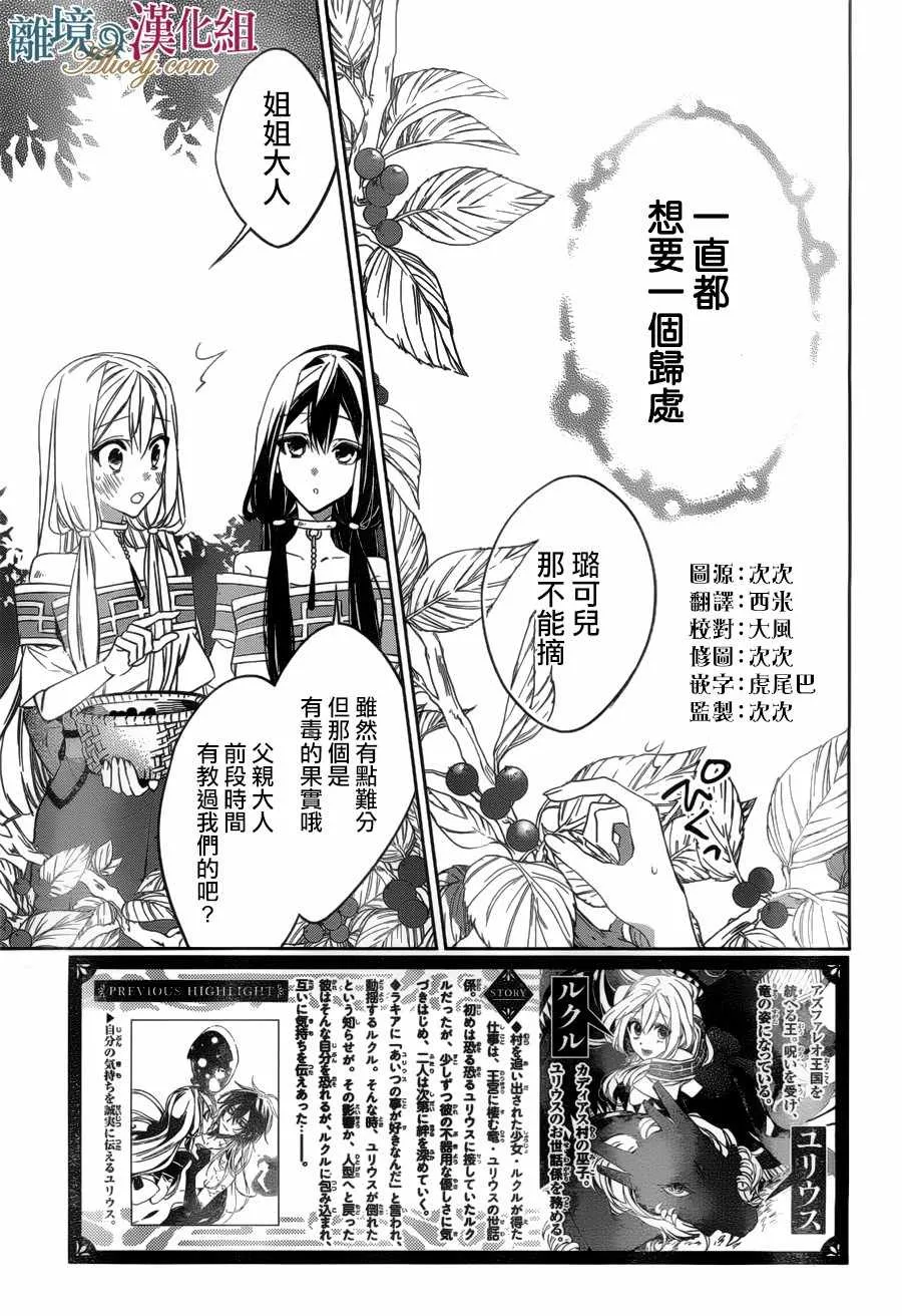 第29话 第2页