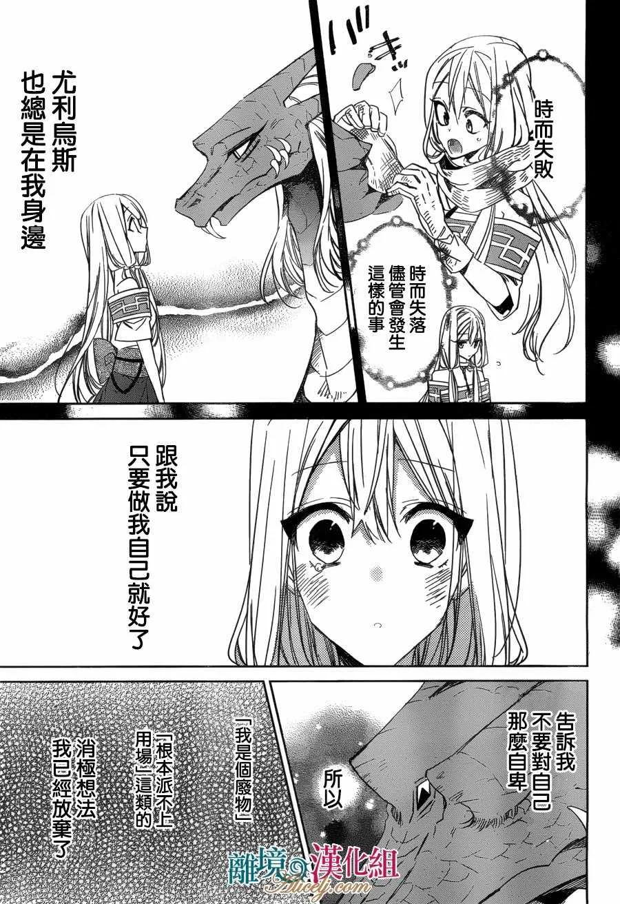 第29话 第4页