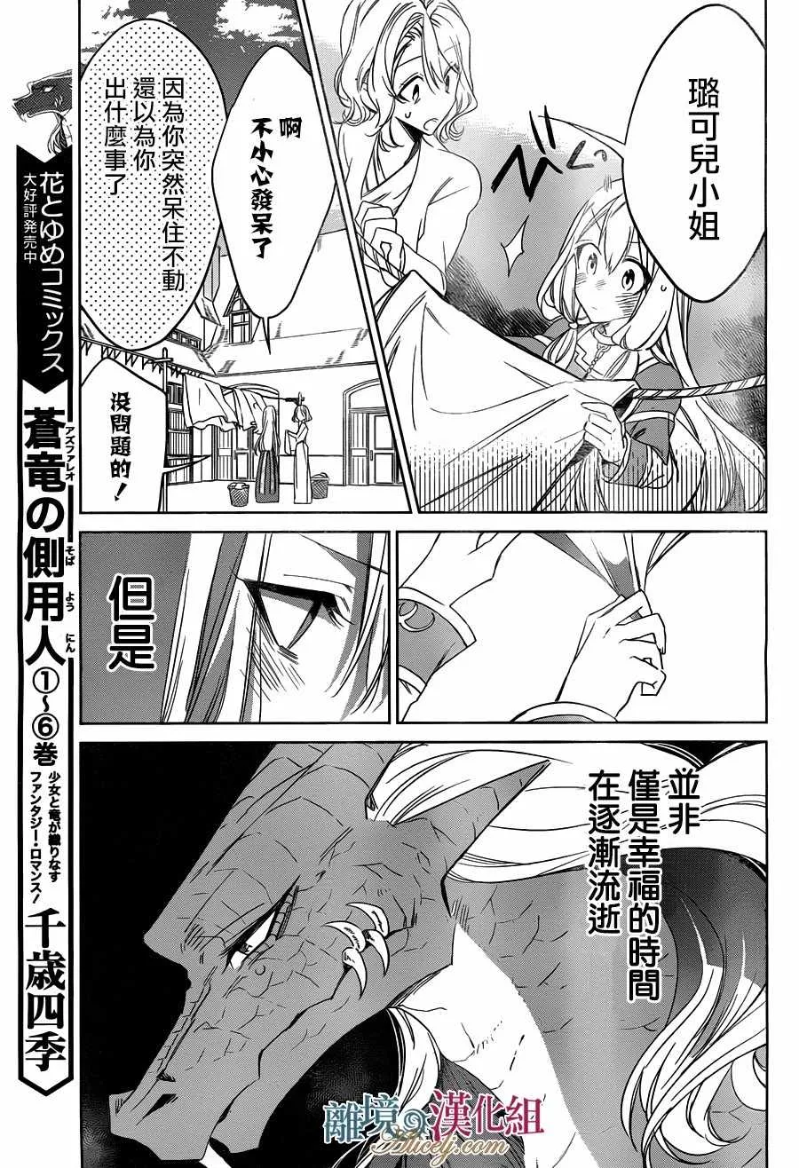 第29话 第6页