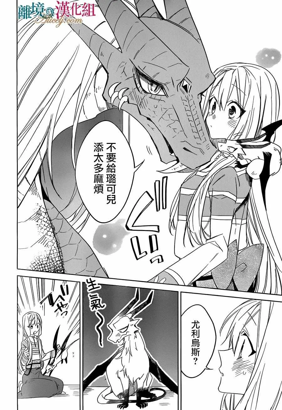 第29话 第9页