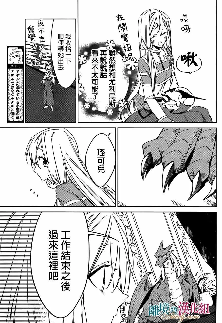 第29话 第10页