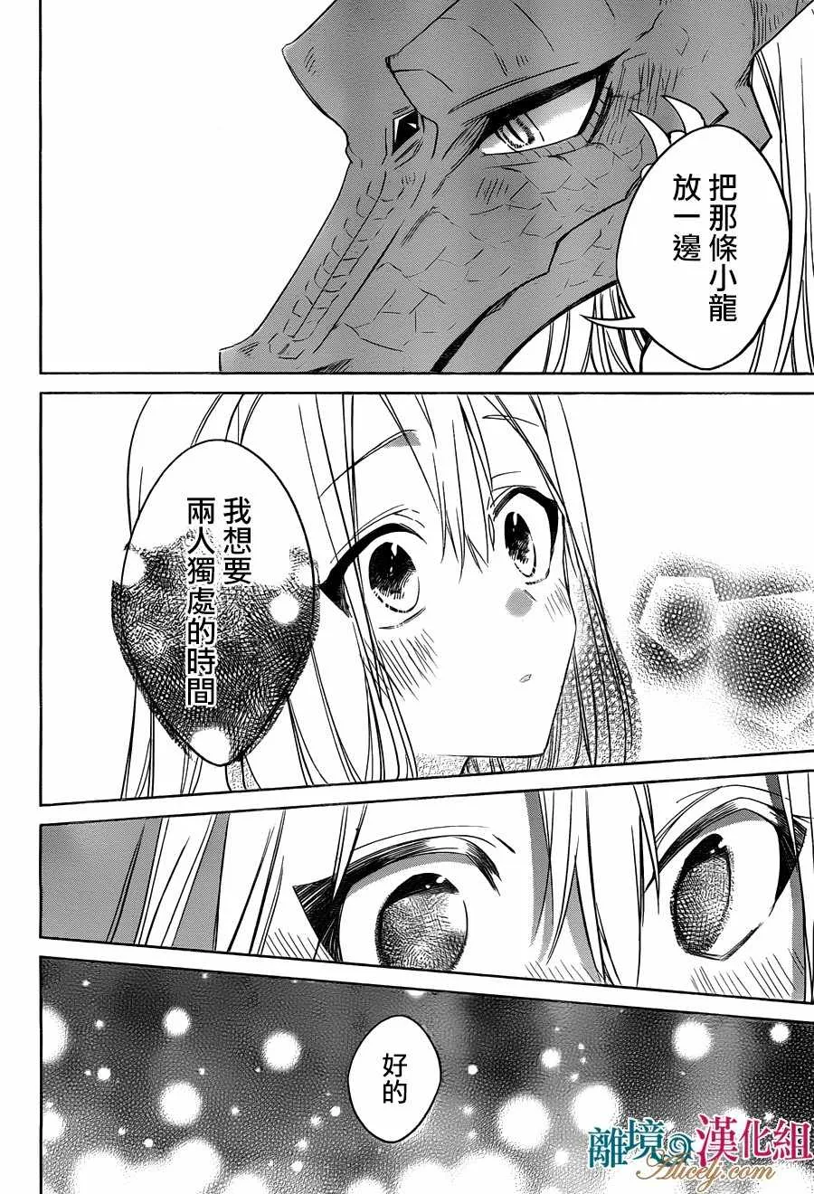 第29话 第11页
