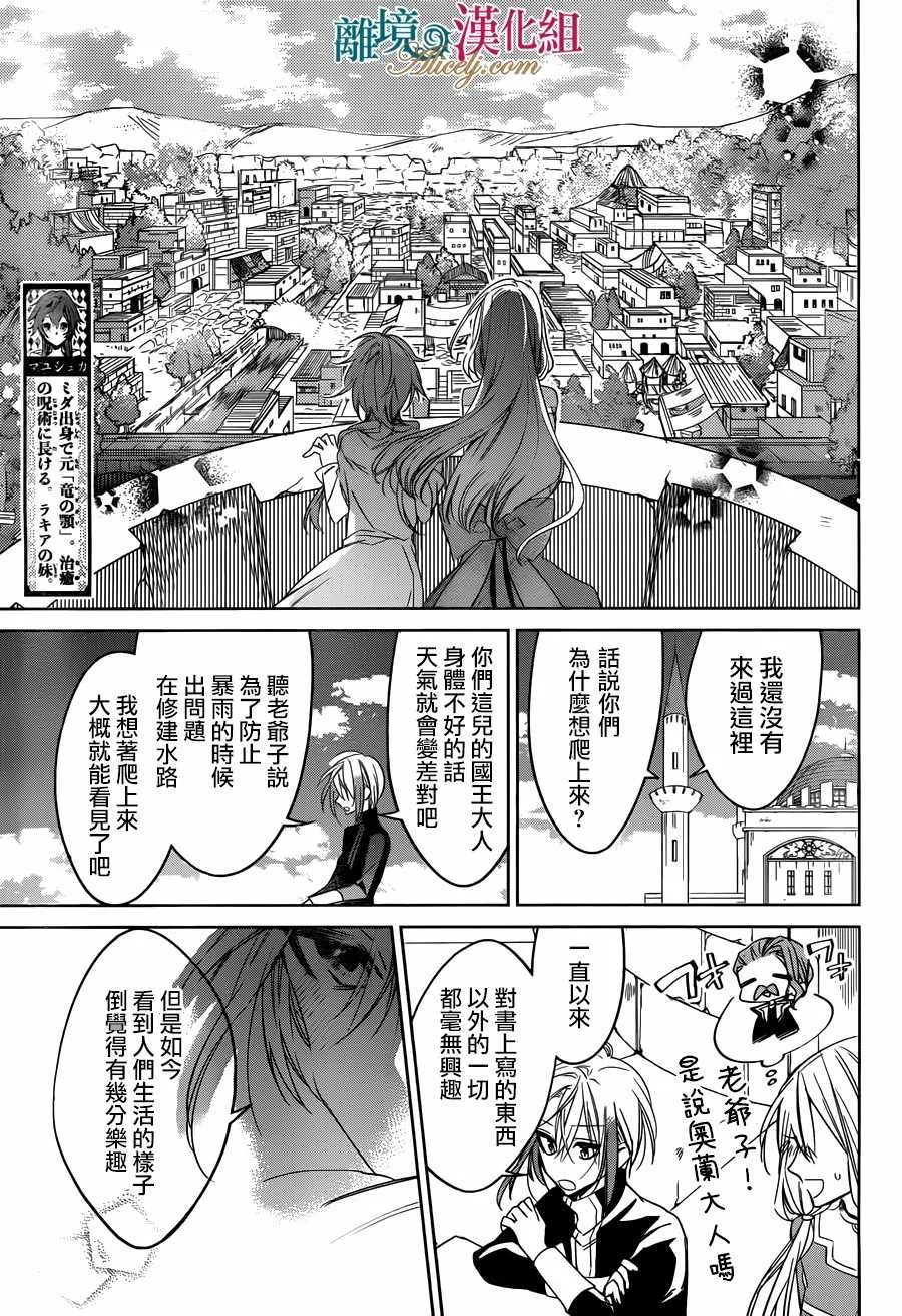 第29话 第14页