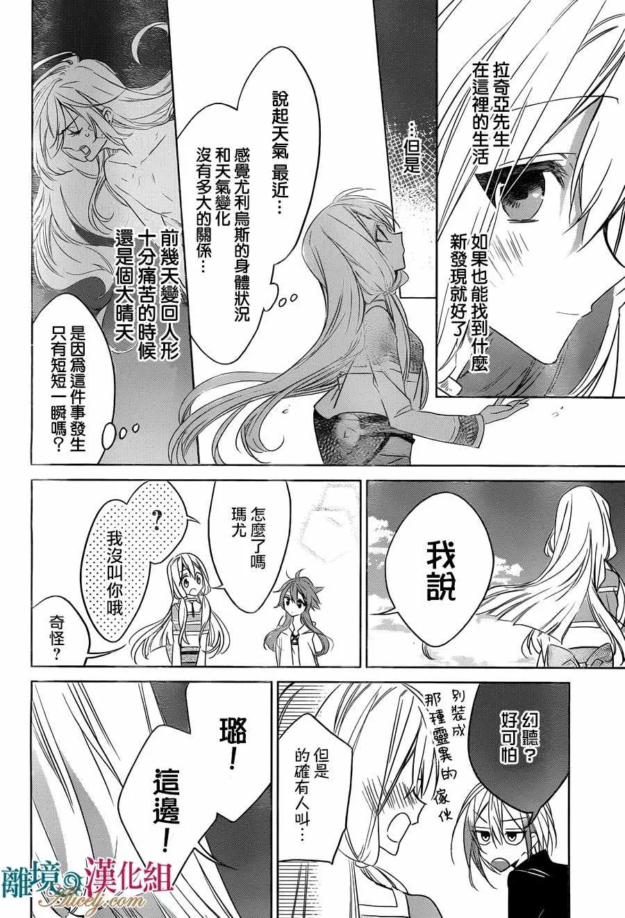 第29话 第15页