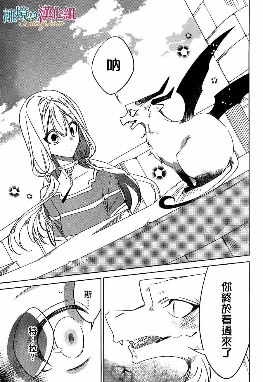 第29话 第16页