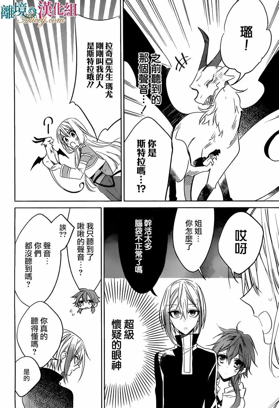 第29话 第17页