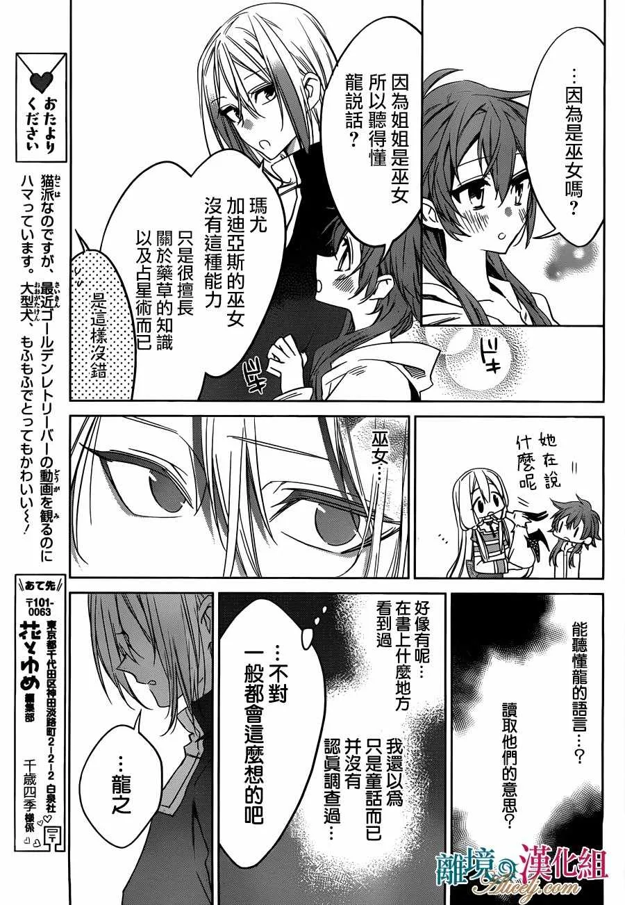 第29话 第18页