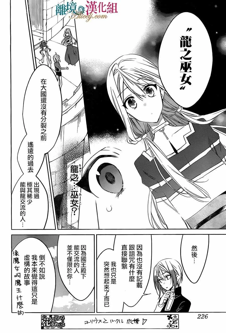 第29话 第19页