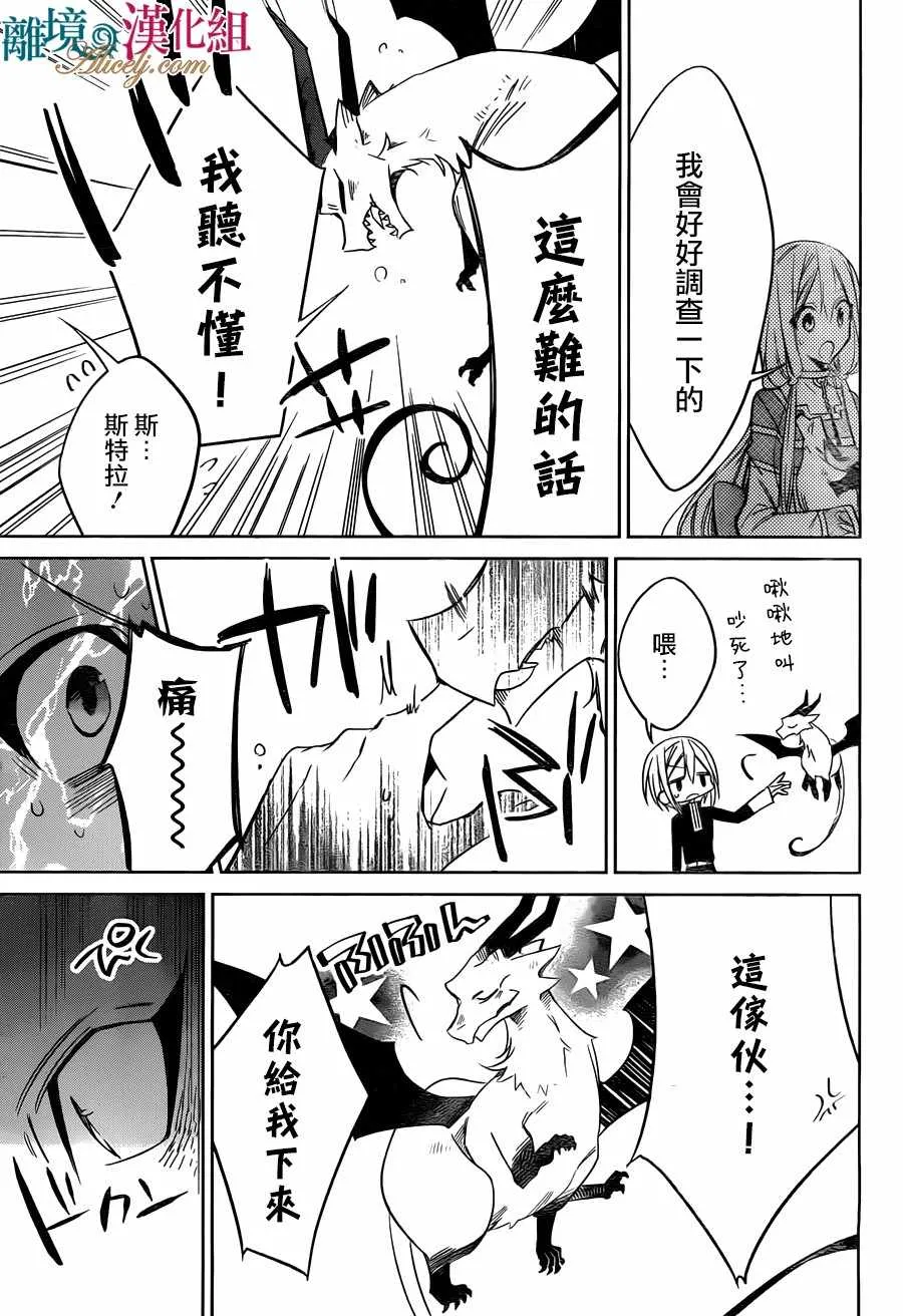 第29话 第20页