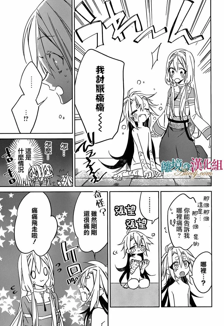第29话 第25页
