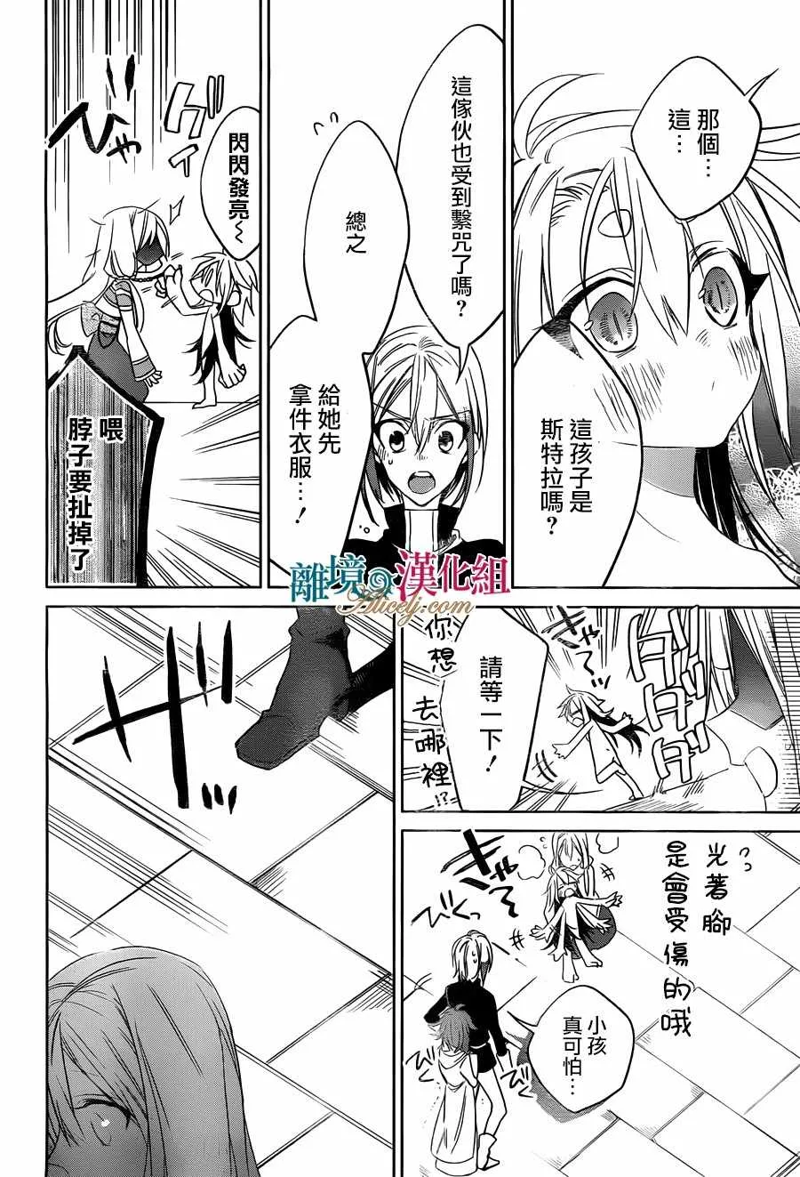 第29话 第26页