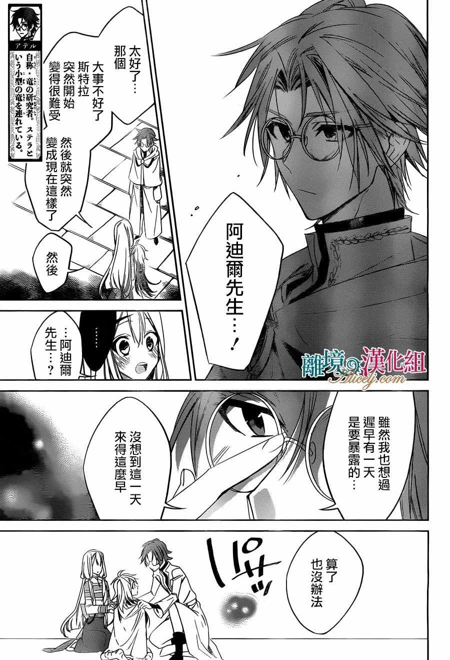 第29话 第27页