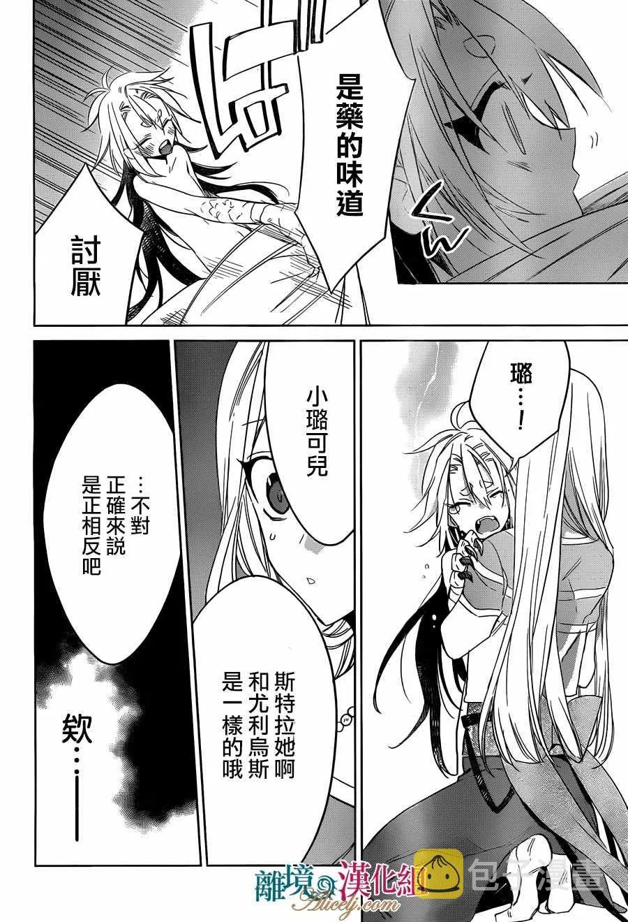 第29话 第28页