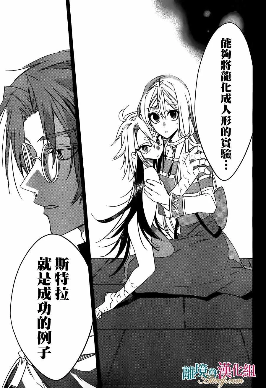 第29话 第29页