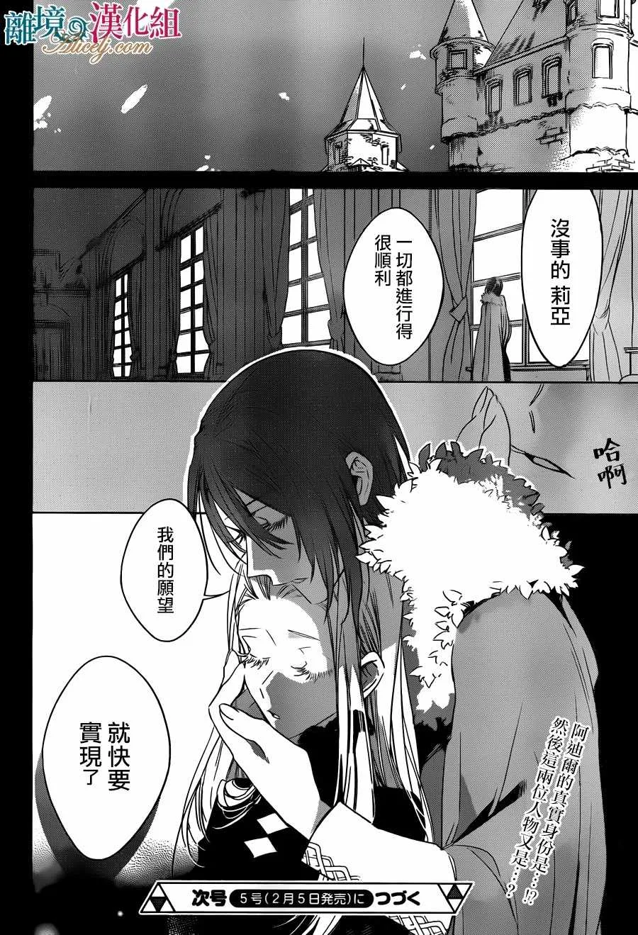 第29话 第30页