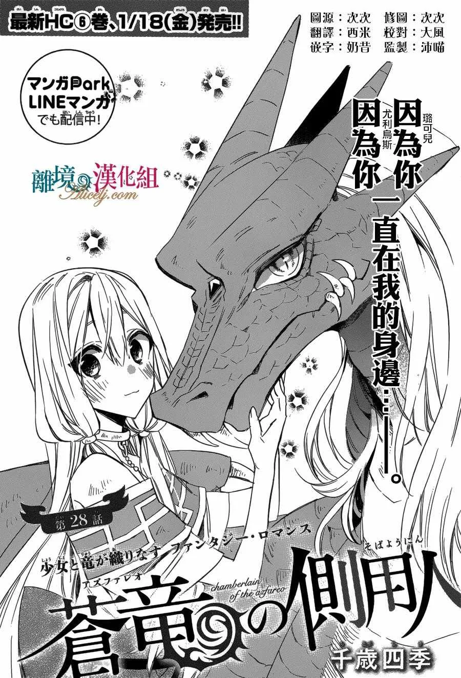 第28话 第2页