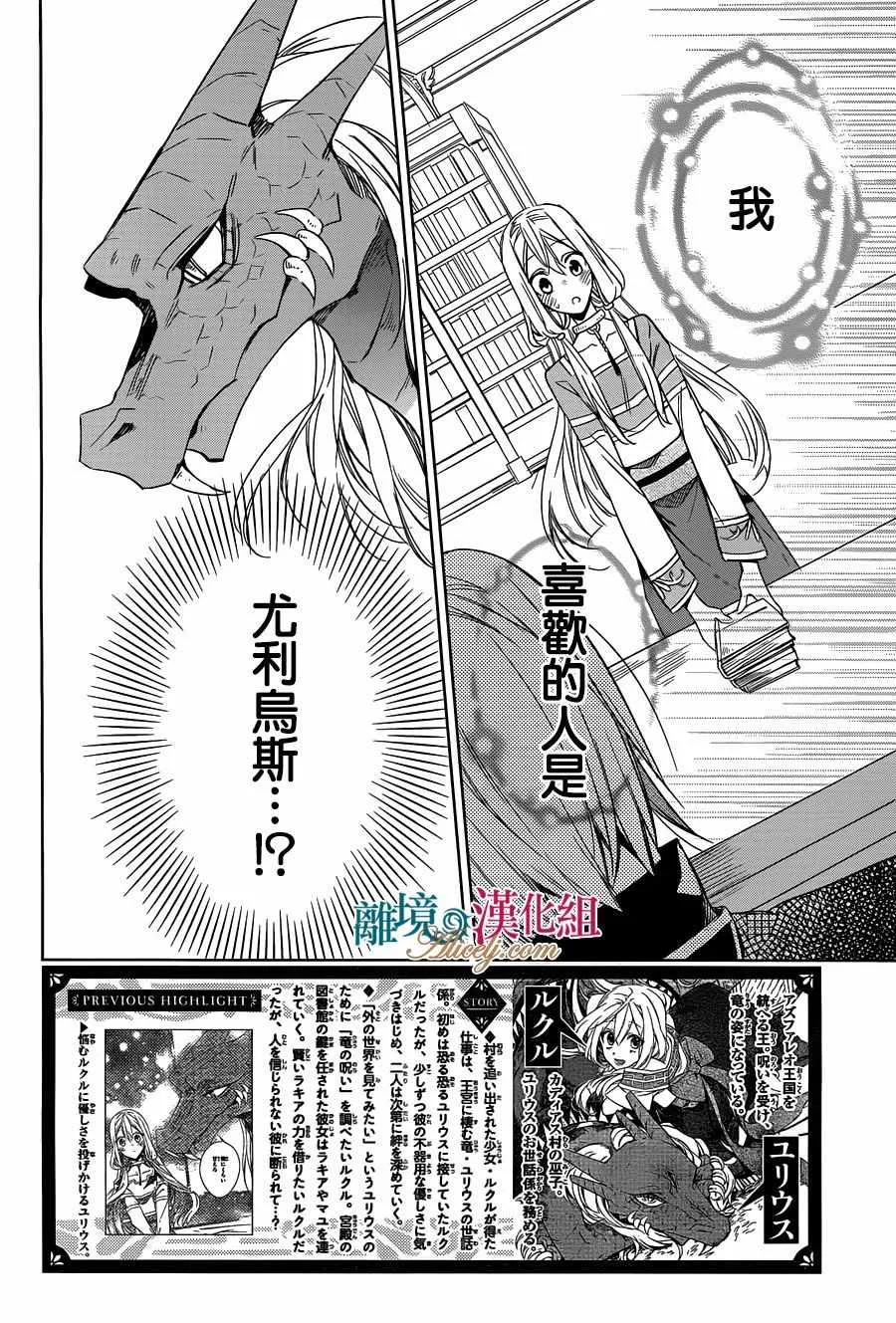 第28话 第3页