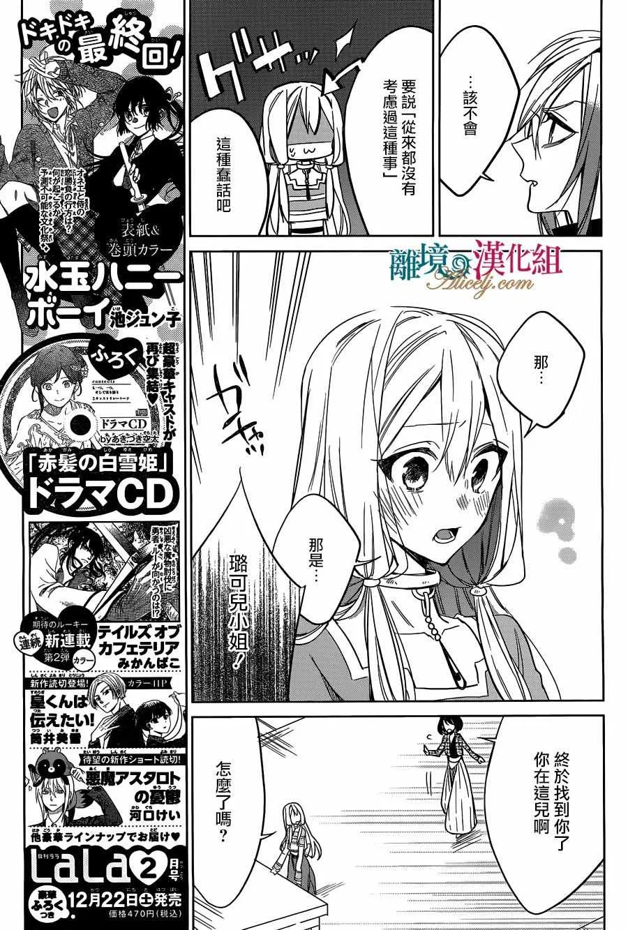 第28话 第4页