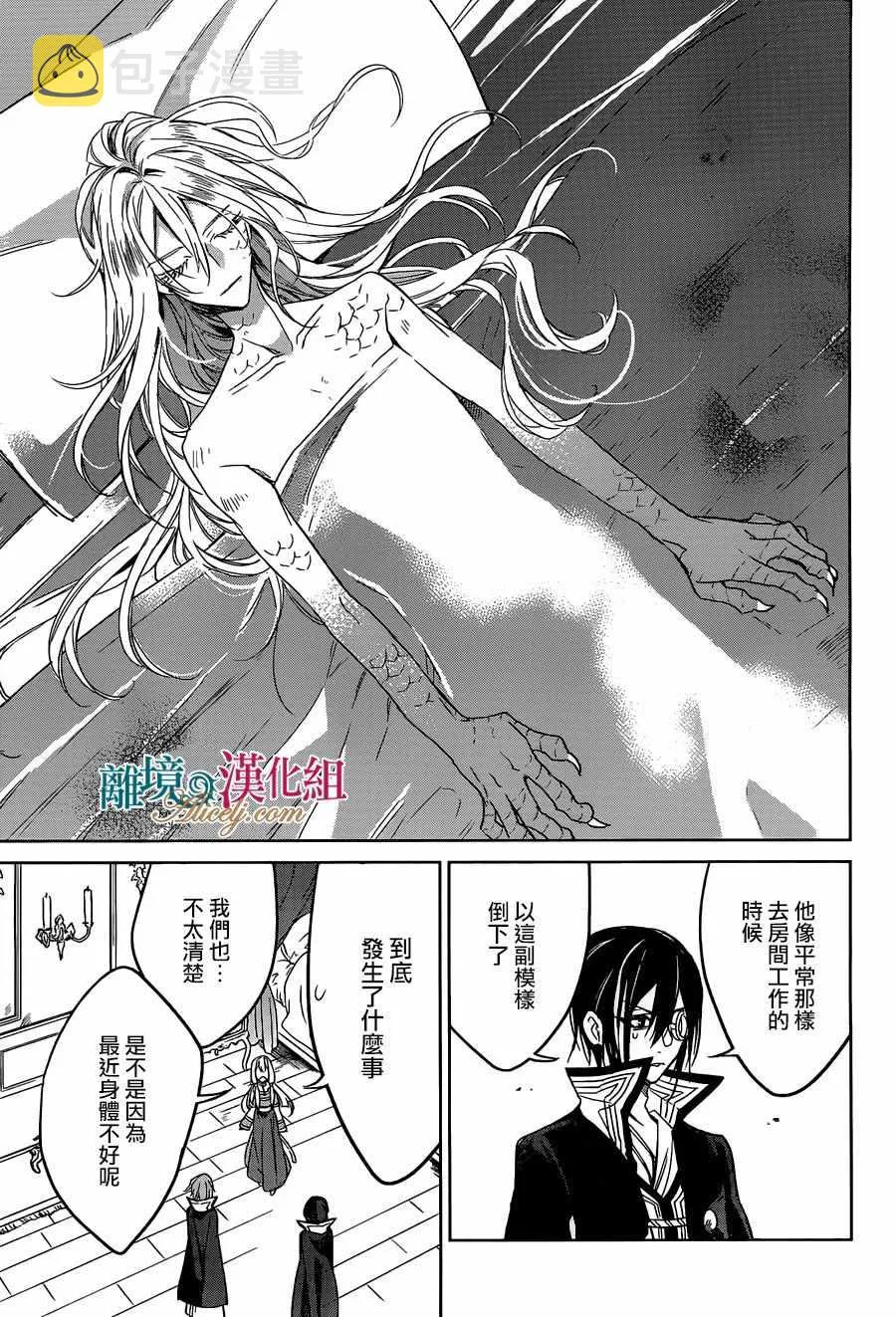 第28话 第6页