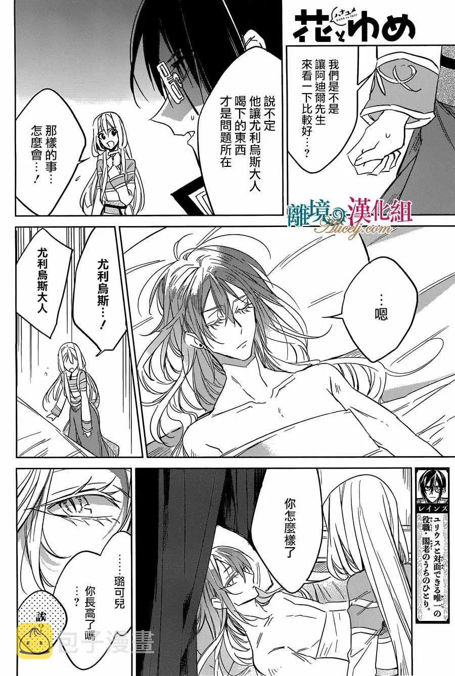 第28话 第7页