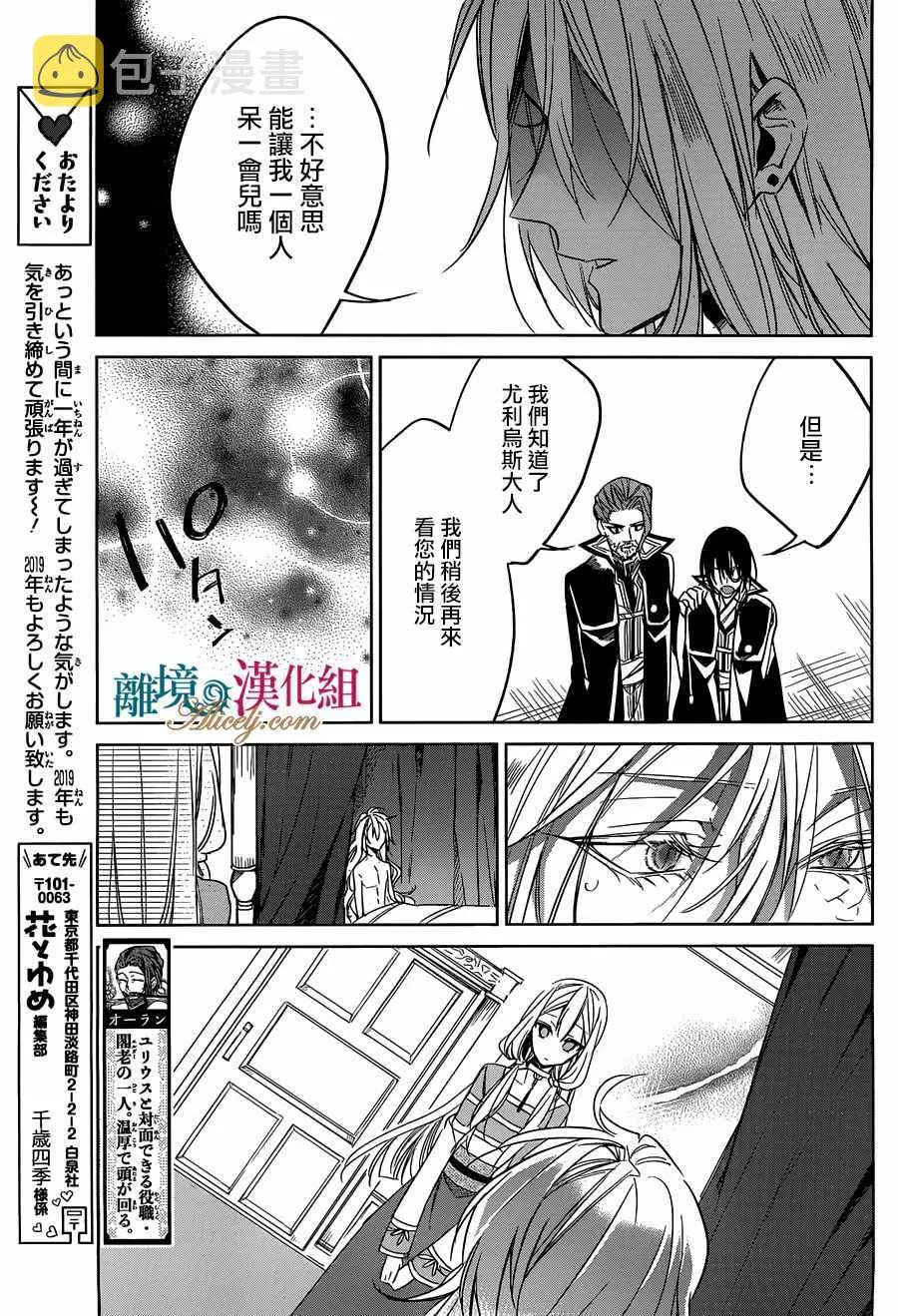 第28话 第10页