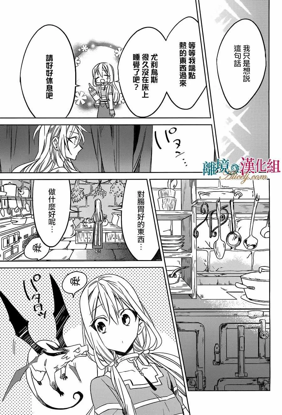 第28话 第12页