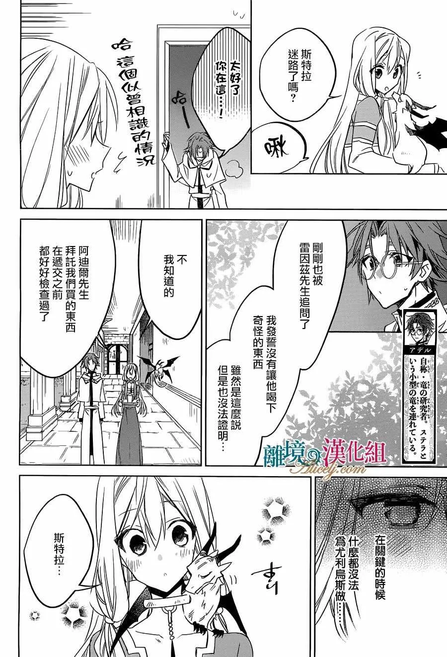 第28话 第13页
