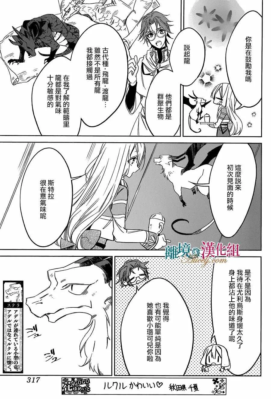 第28话 第14页
