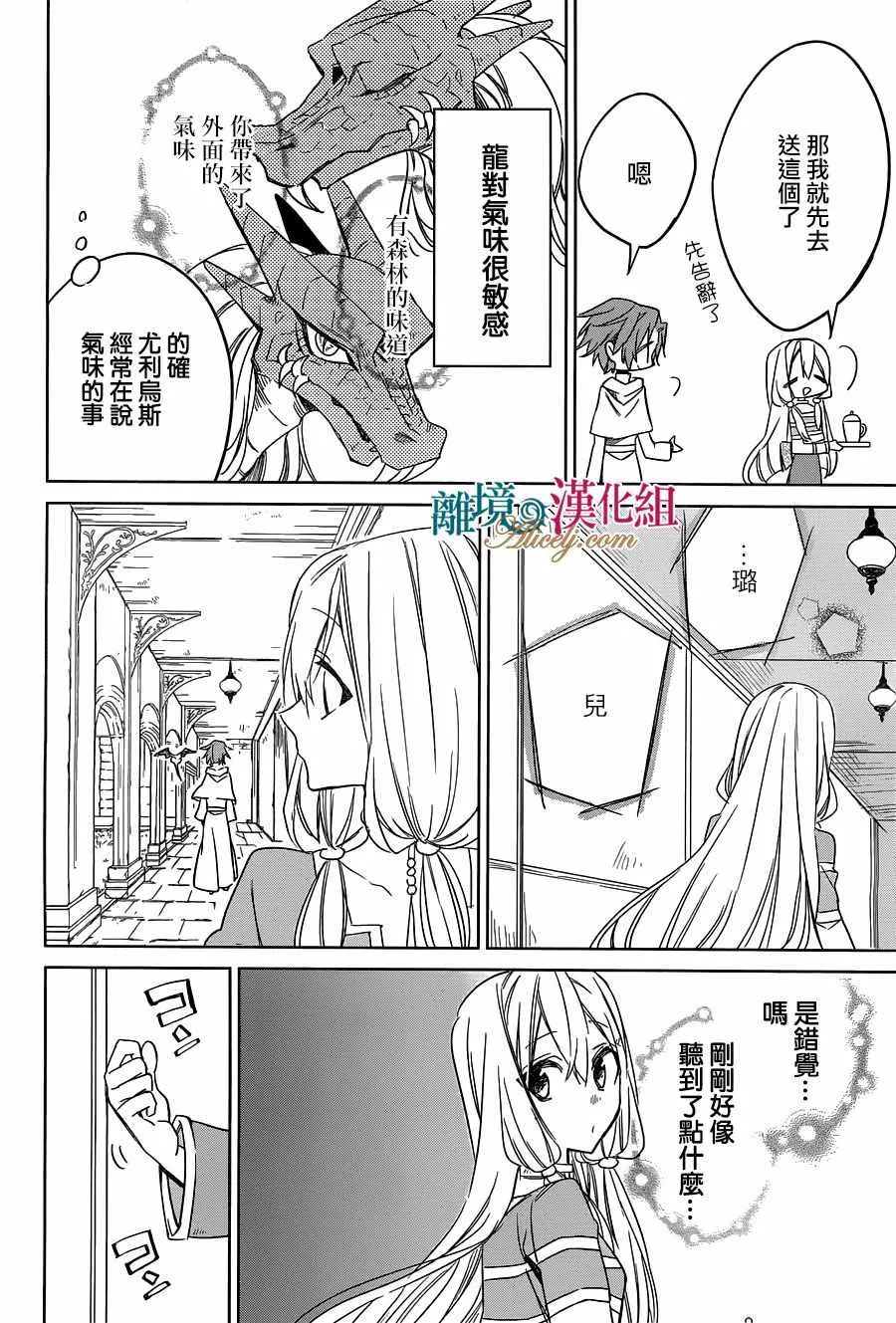 第28话 第15页