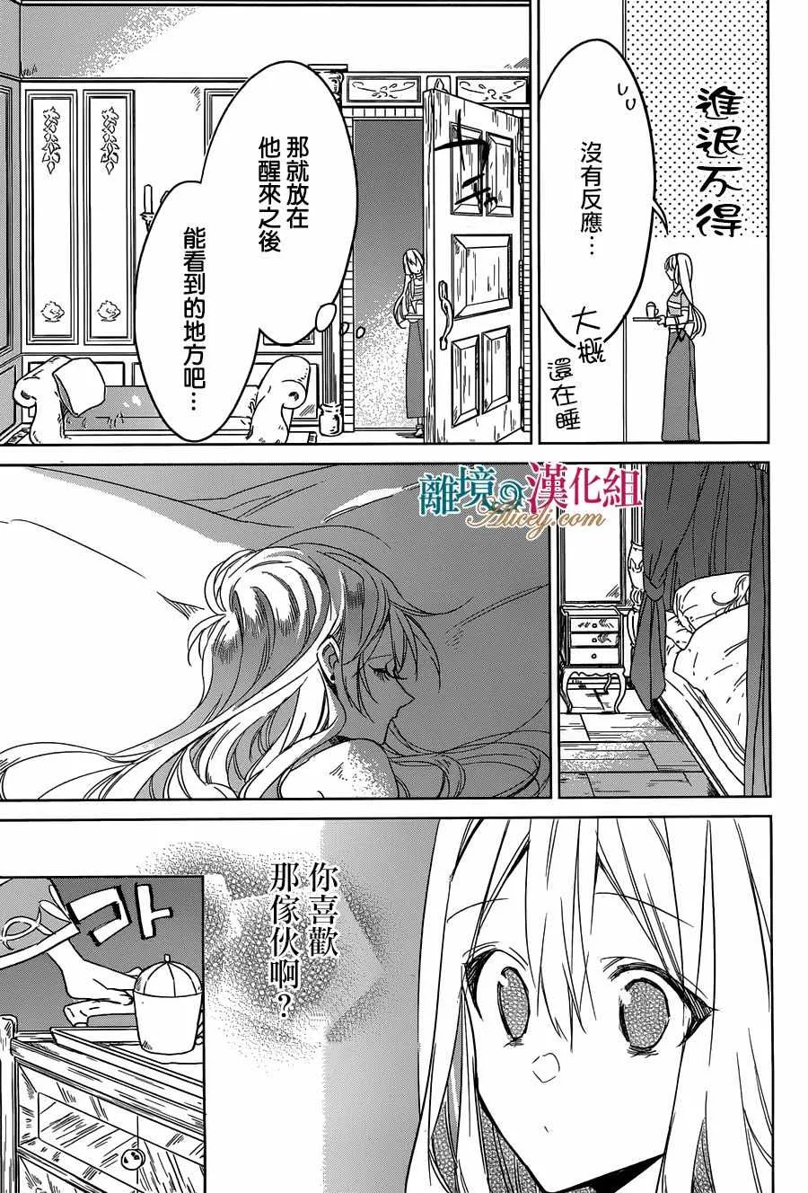 第28话 第16页