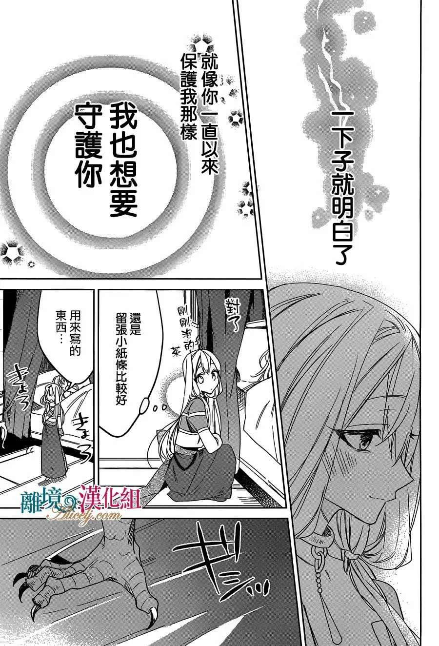 第28话 第20页