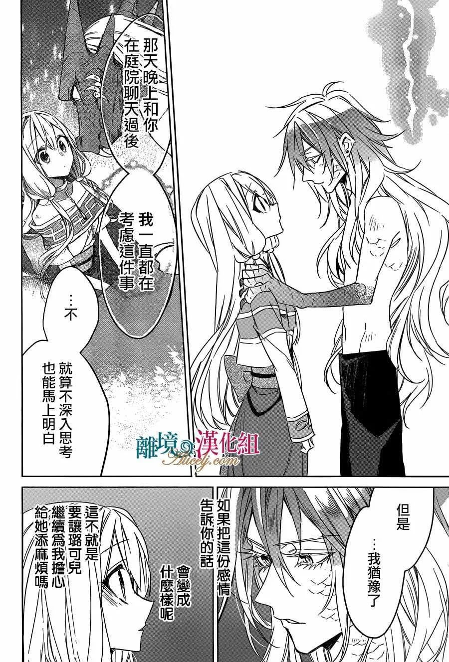 第28话 第23页