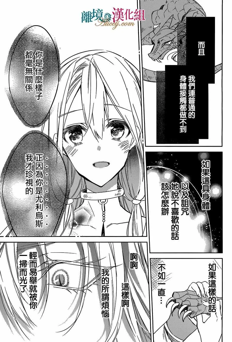 第28话 第24页