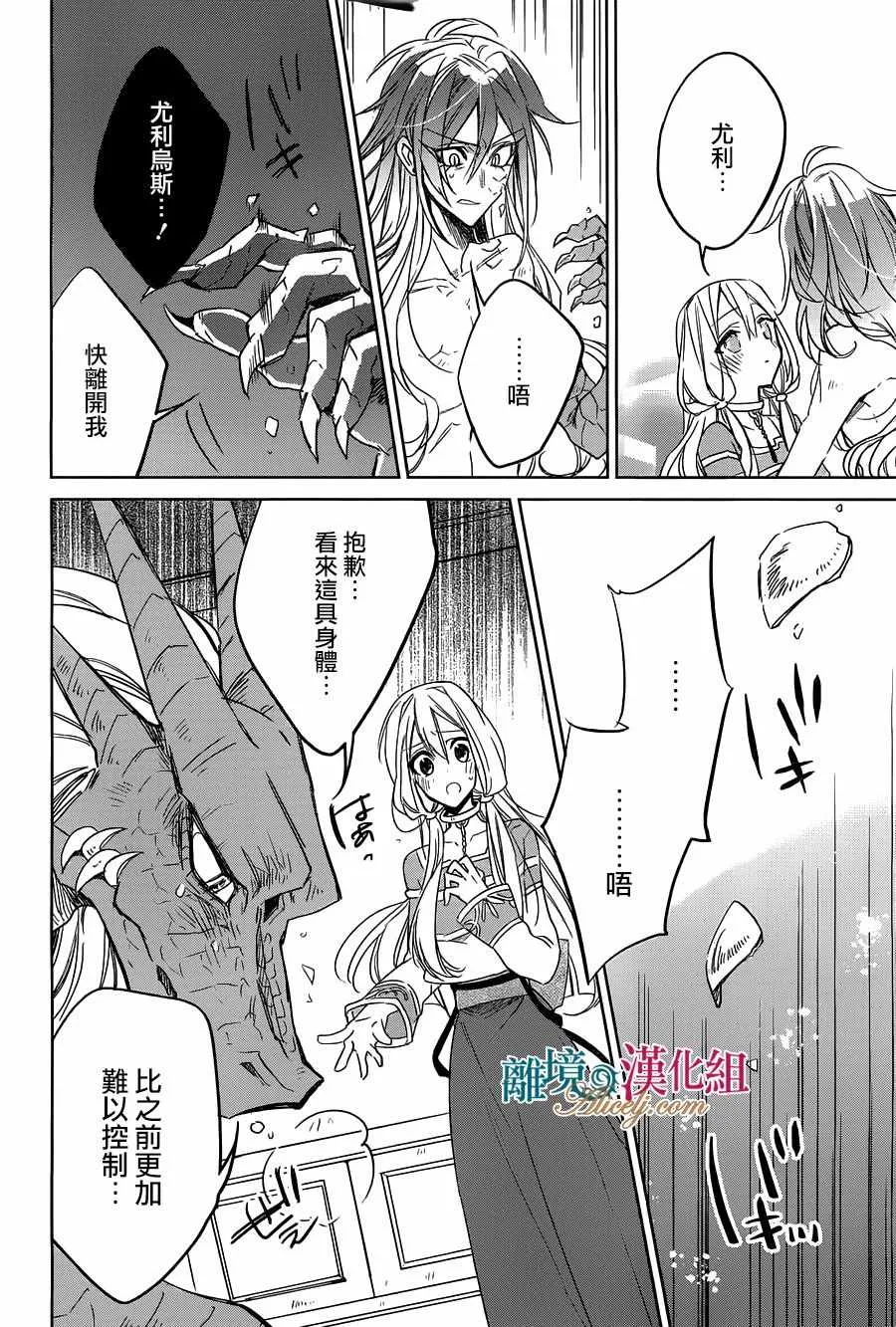 第28话 第28页