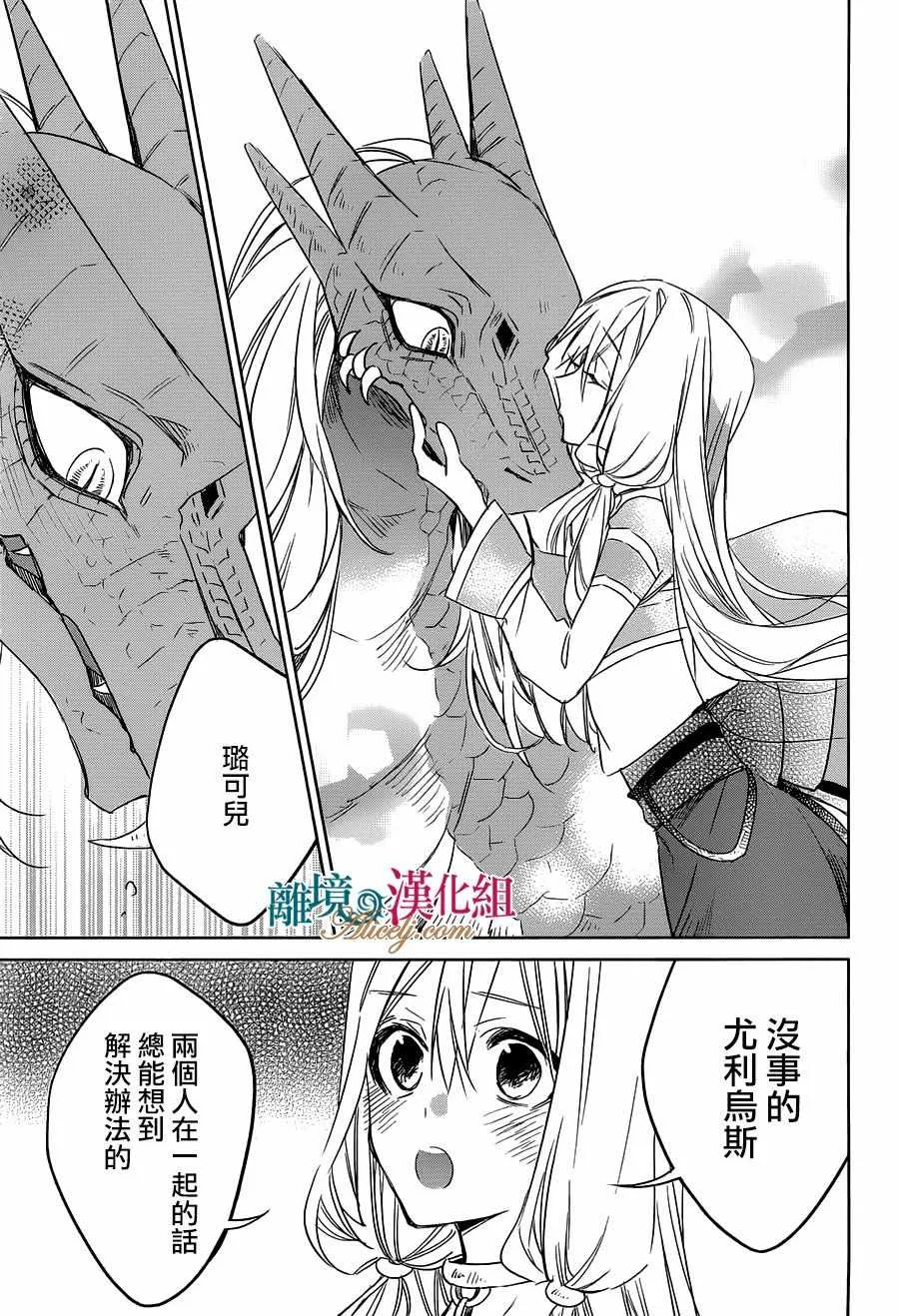 第28话 第29页