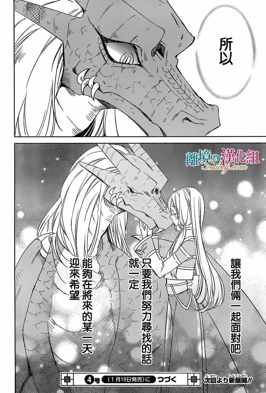 第28话 第30页