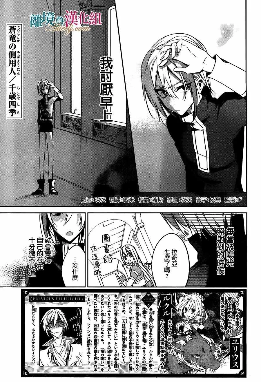 第27话 第4页