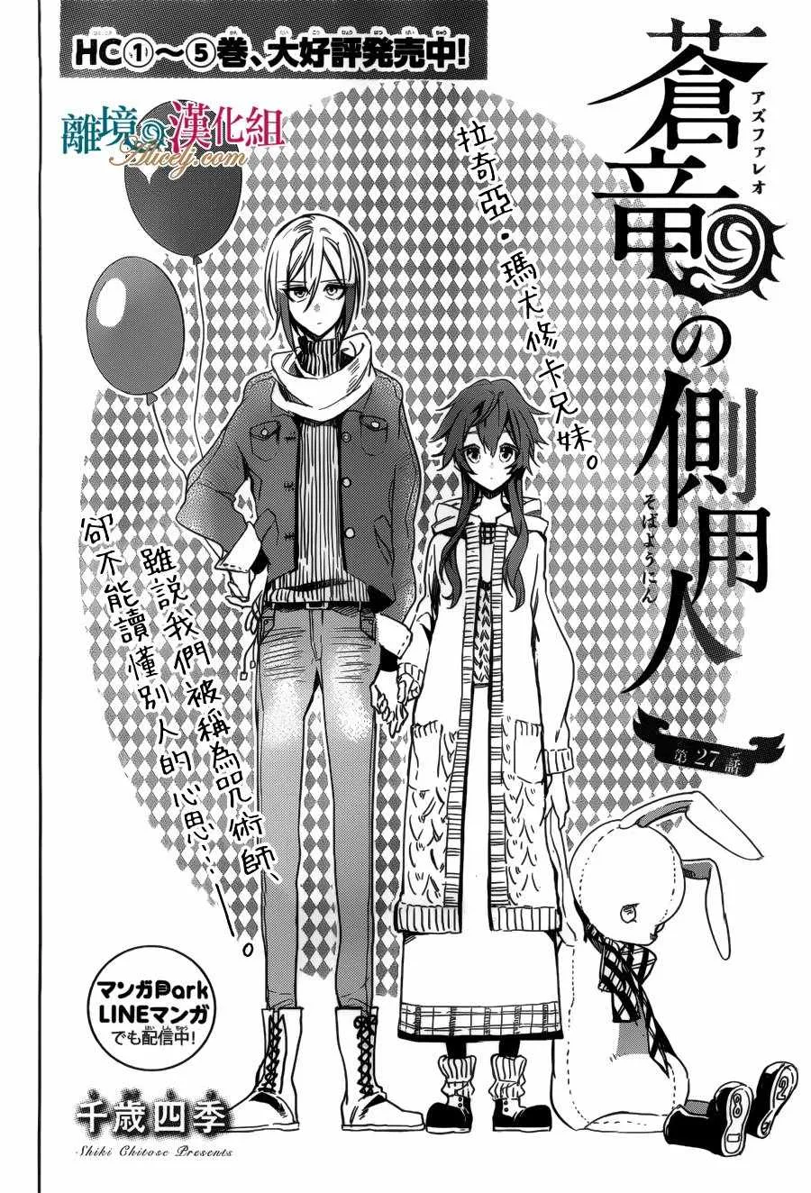 第27话 第5页