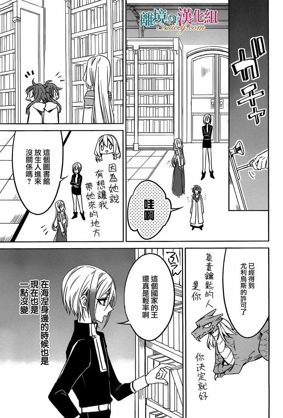 第27话 第6页