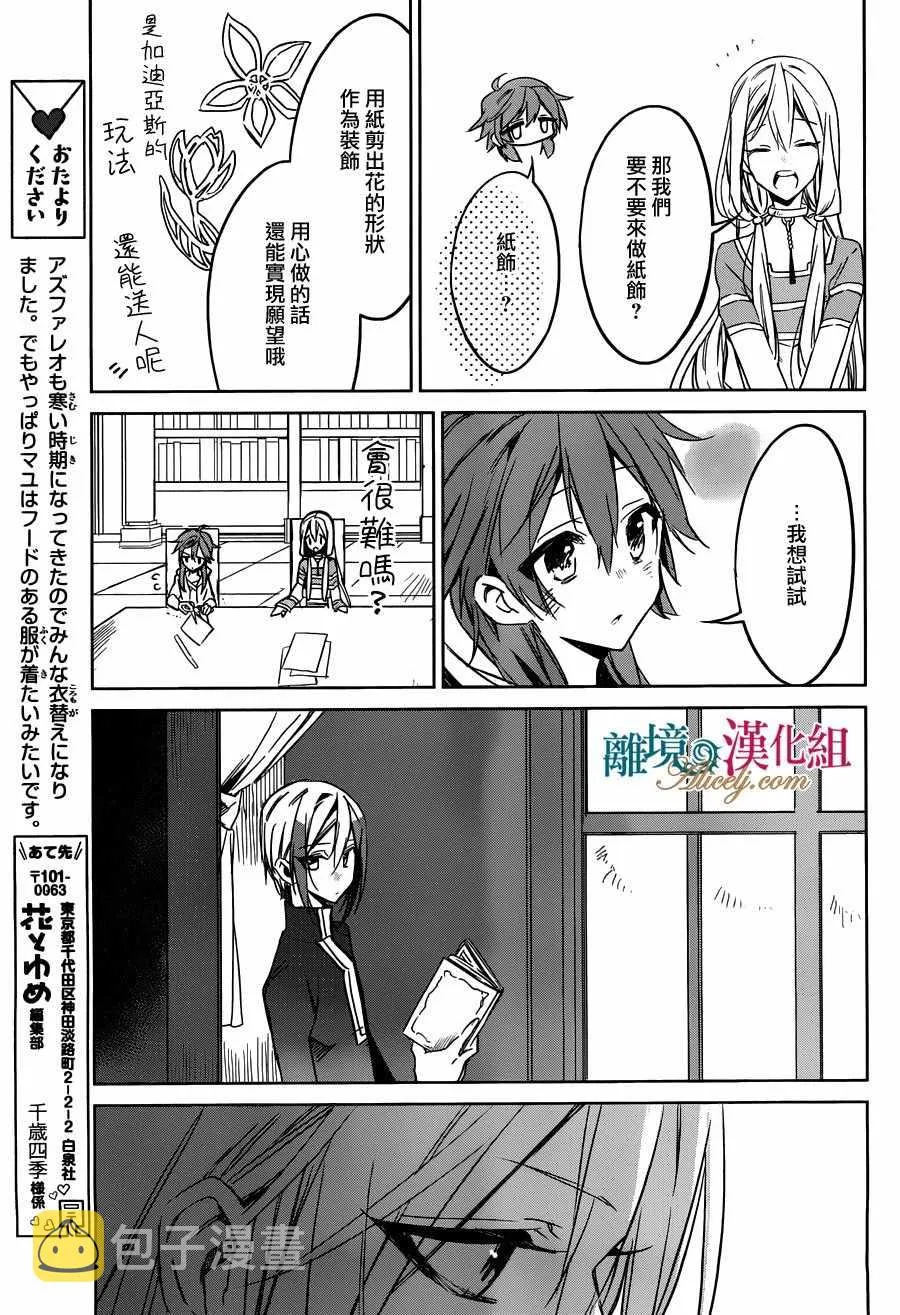 第27话 第8页