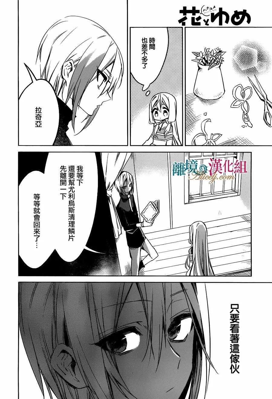 第27话 第9页