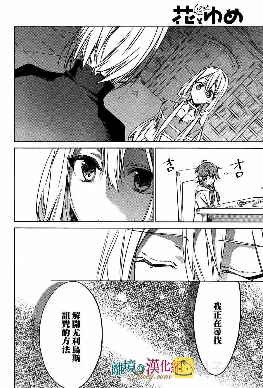 第27话 第11页