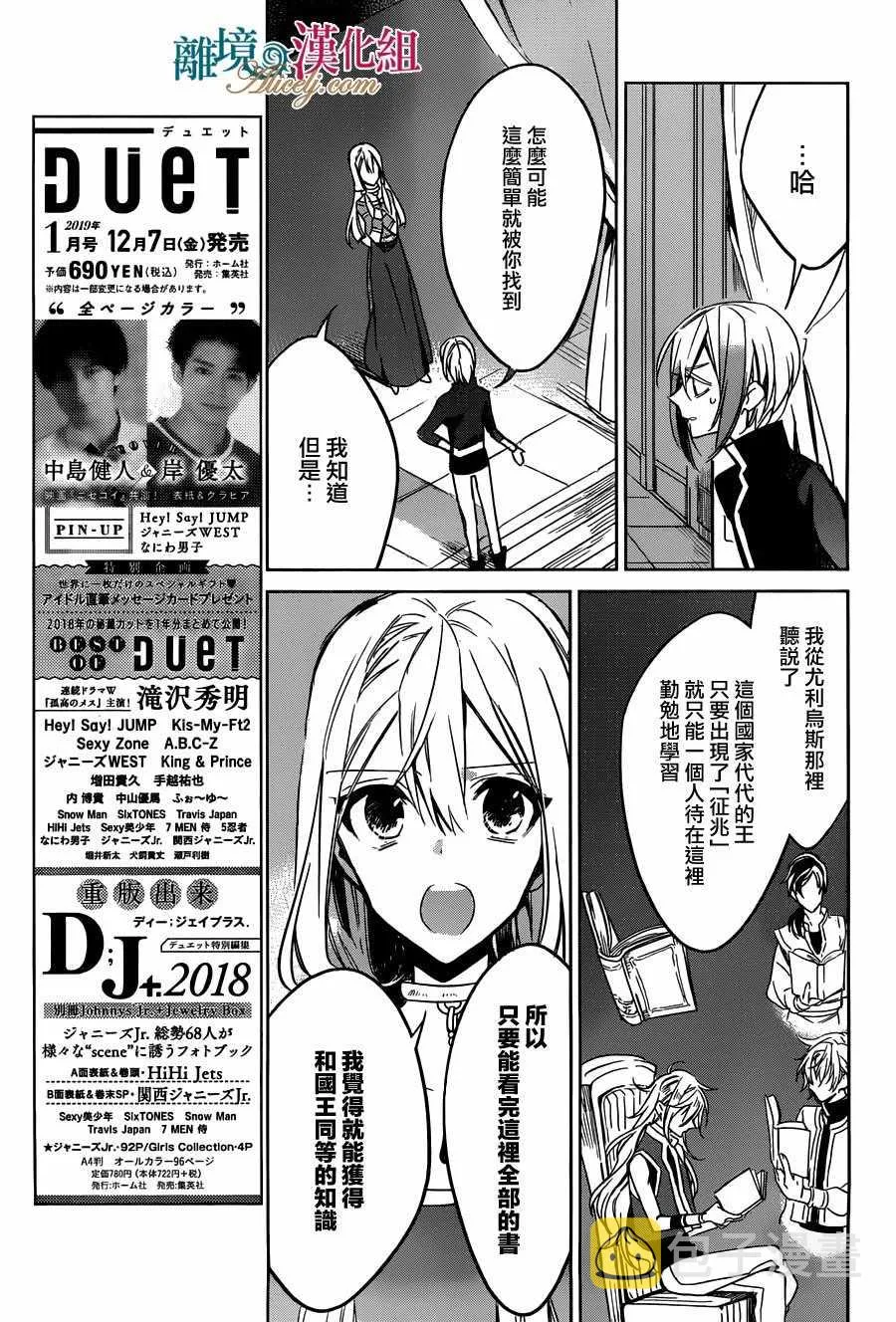 第27话 第12页