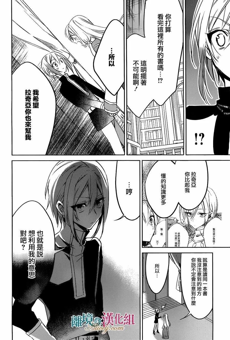 第27话 第13页