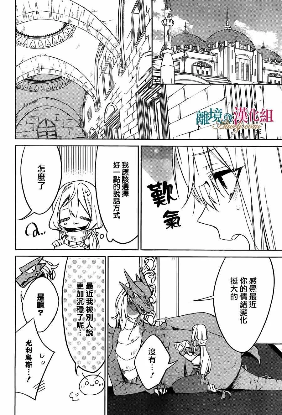 第27话 第15页
