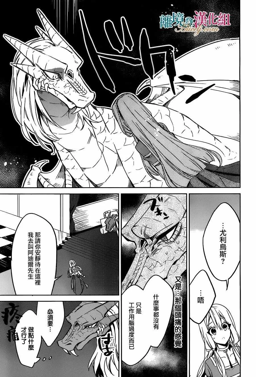 第27话 第18页