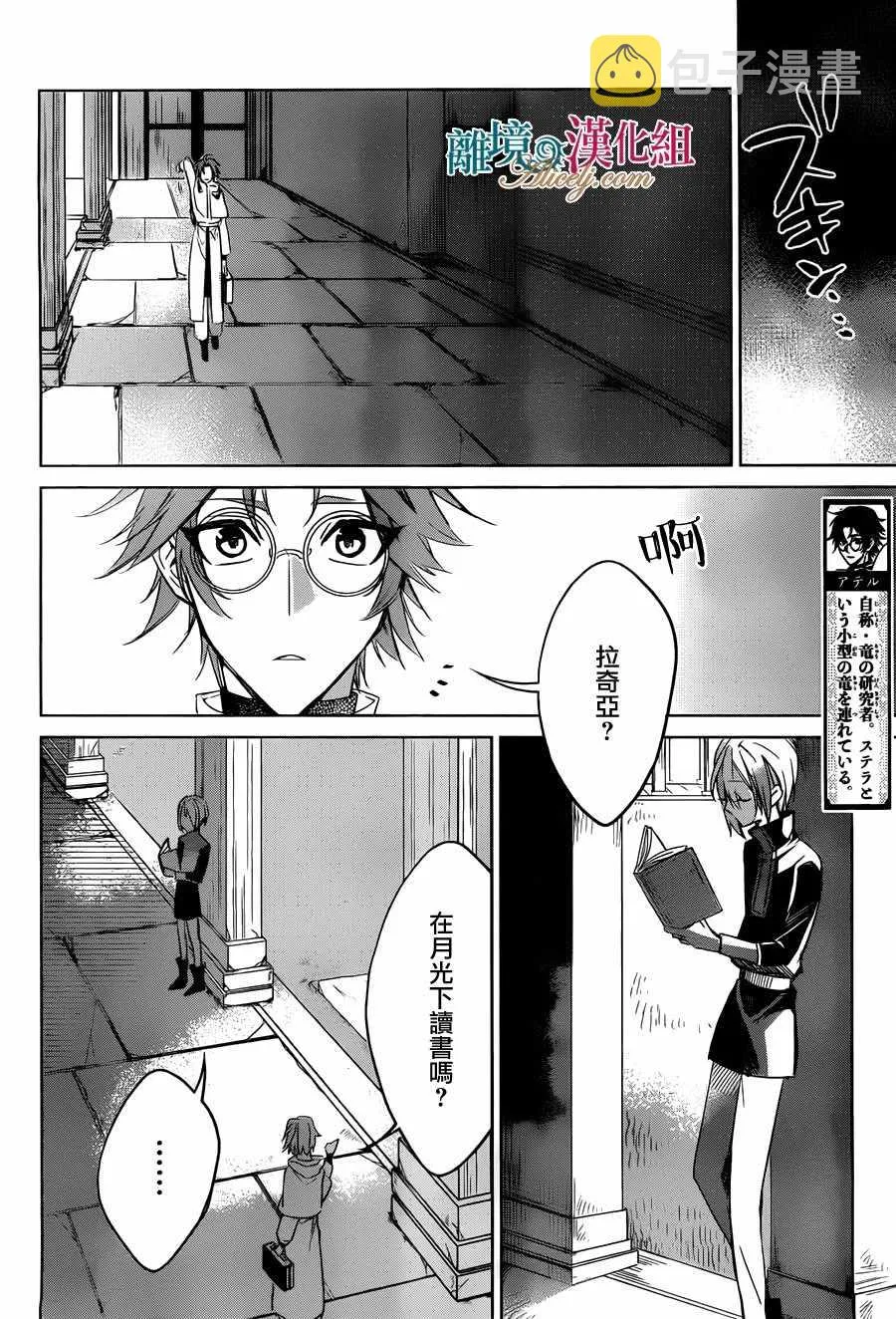 第27话 第19页