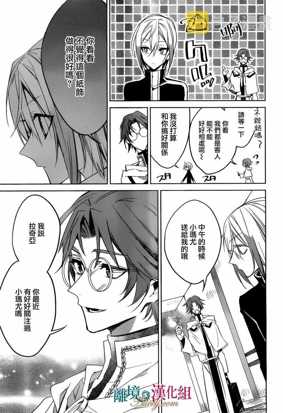 第27话 第20页