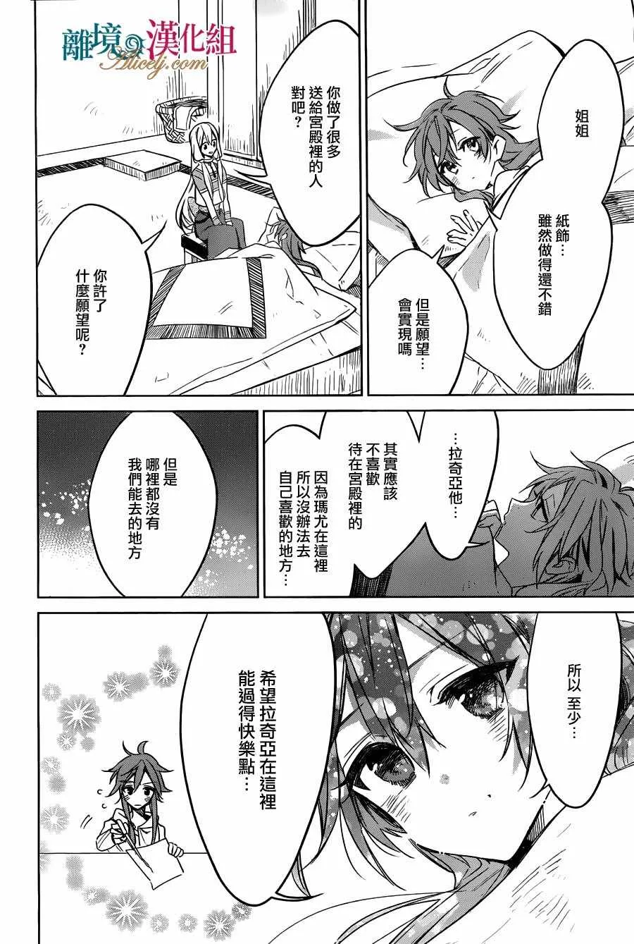 第27话 第23页