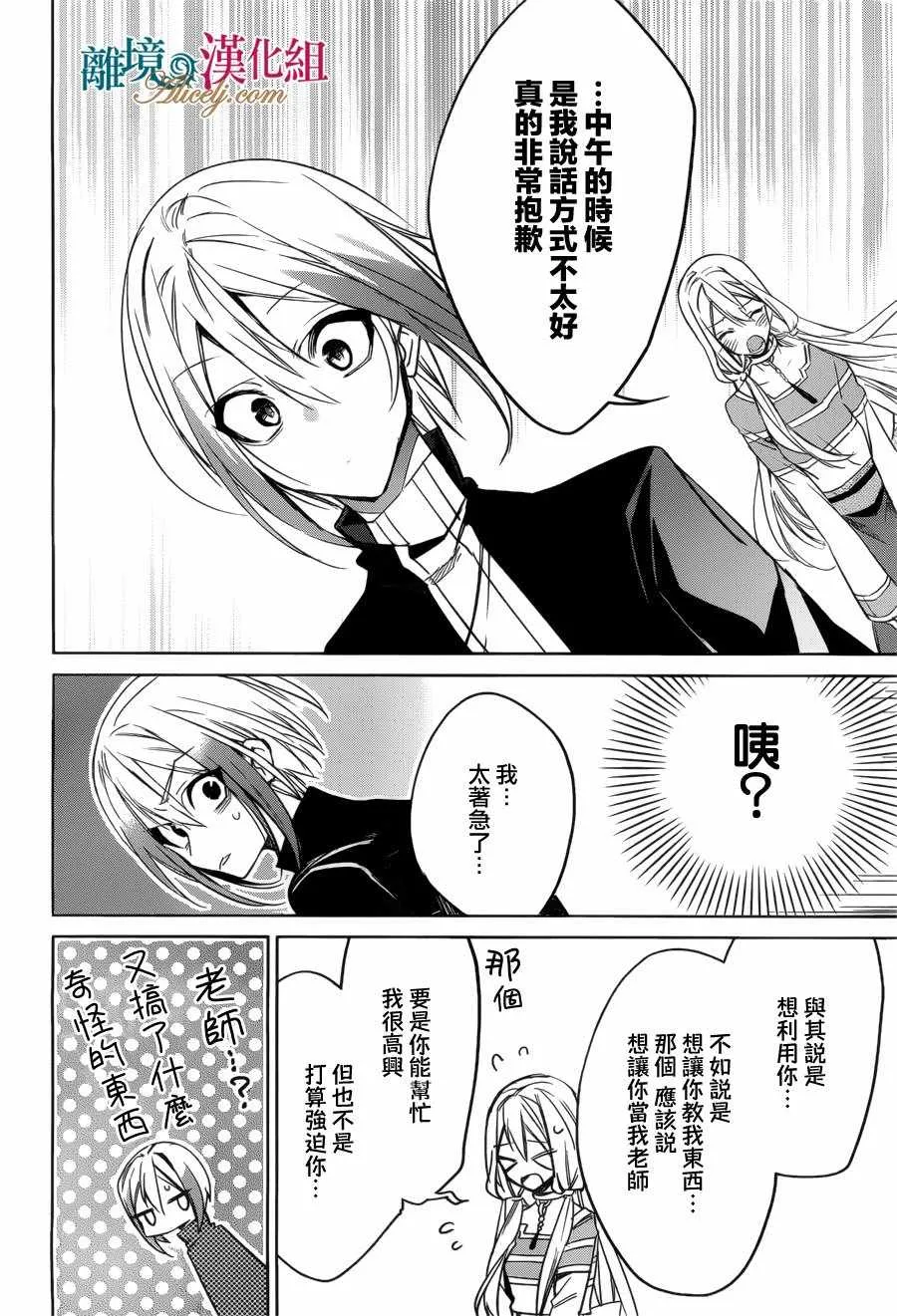 第27话 第25页